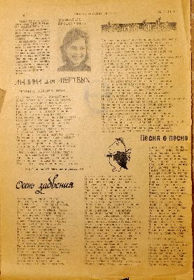  Имя файла: fan-gaz-1991-n1-p30.jpg (Last modified: 2012-11-17 03:33:17) 911x1311, 804 KB .