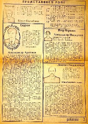 Палантир N2 стр3 Имя файла: pal2str3.jpg (Last modified: 2012-11-17 03:33:32) 922x1306, 1070 KB .